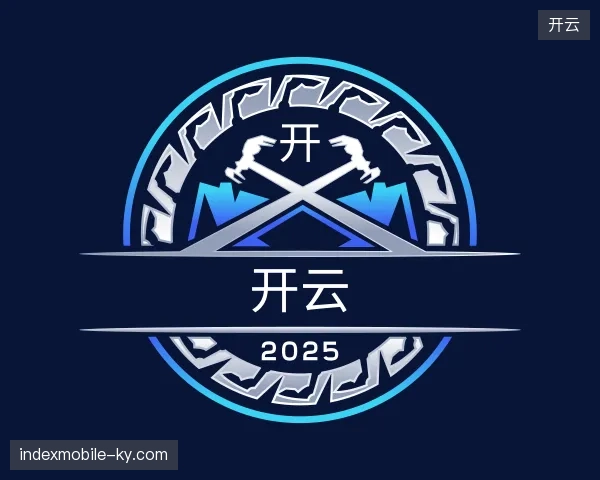 初识开云官网
